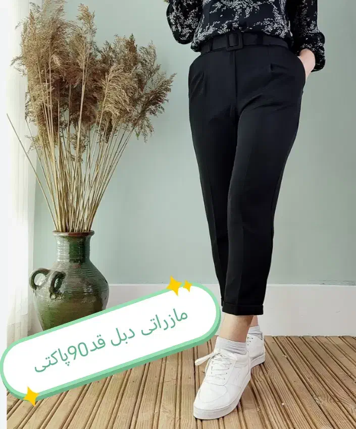 پوشاک ولباس شلوار مازراتی اعلاء|لباس|بیرجند, |دیوار