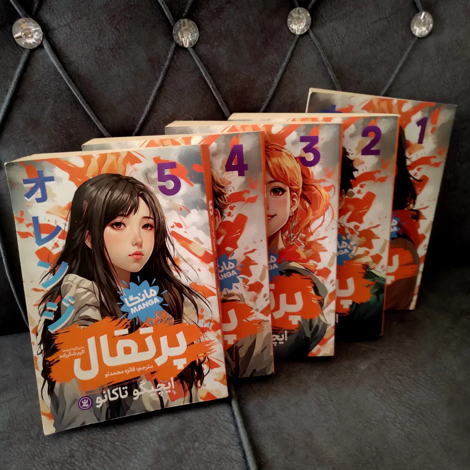 ۵جلد مانگای پرتقال|کلکسیون و سرگرمی|شیراز, مسلم|دیوار