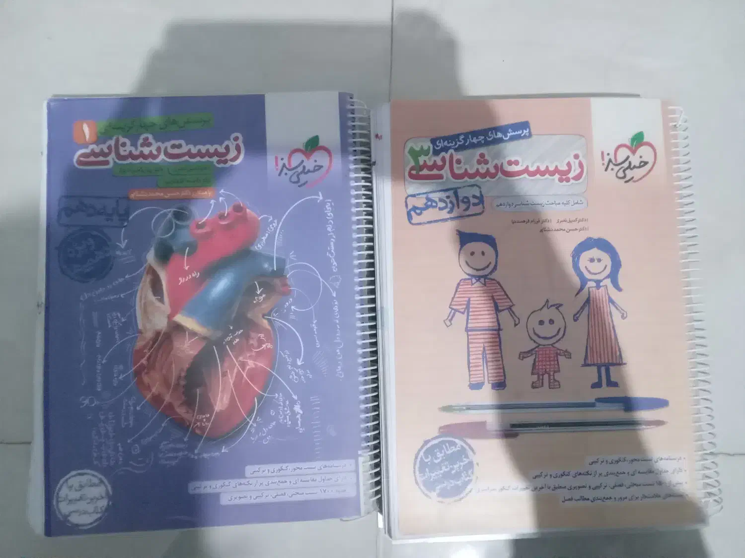 زیست کنکور خیلی سبز دو جلد|کتاب و مجله آموزشی|سنندج, |دیوار