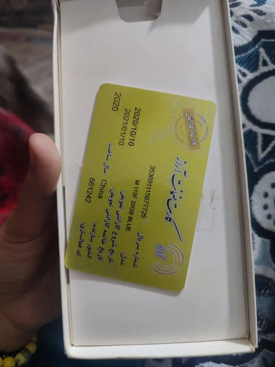 گوشی سامسونگ M11|موبایل|شهریار, کهنز|دیوار