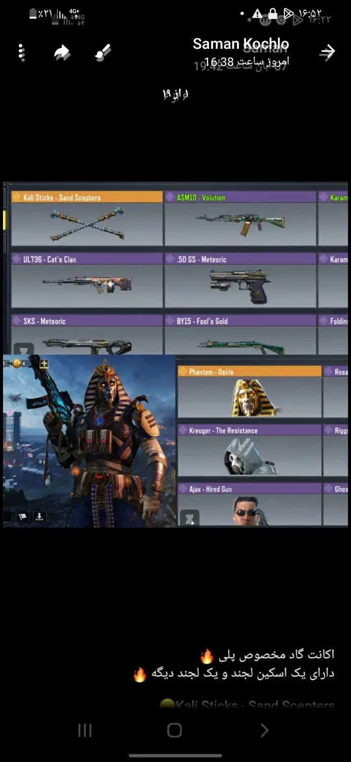 اکانت کالاف دیویتی موبایل|کنسول، بازی ویدئویی و آنلاین|میاندوآب, |دیوار