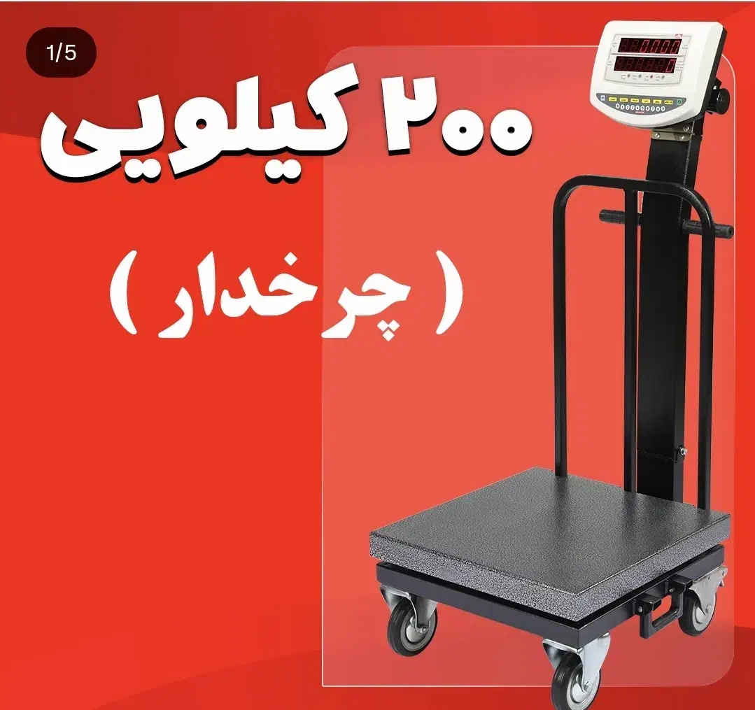 باسکول محک همه مدل/ فروش چکی|فروشگاه و مغازه|مشهد, فدک|دیوار