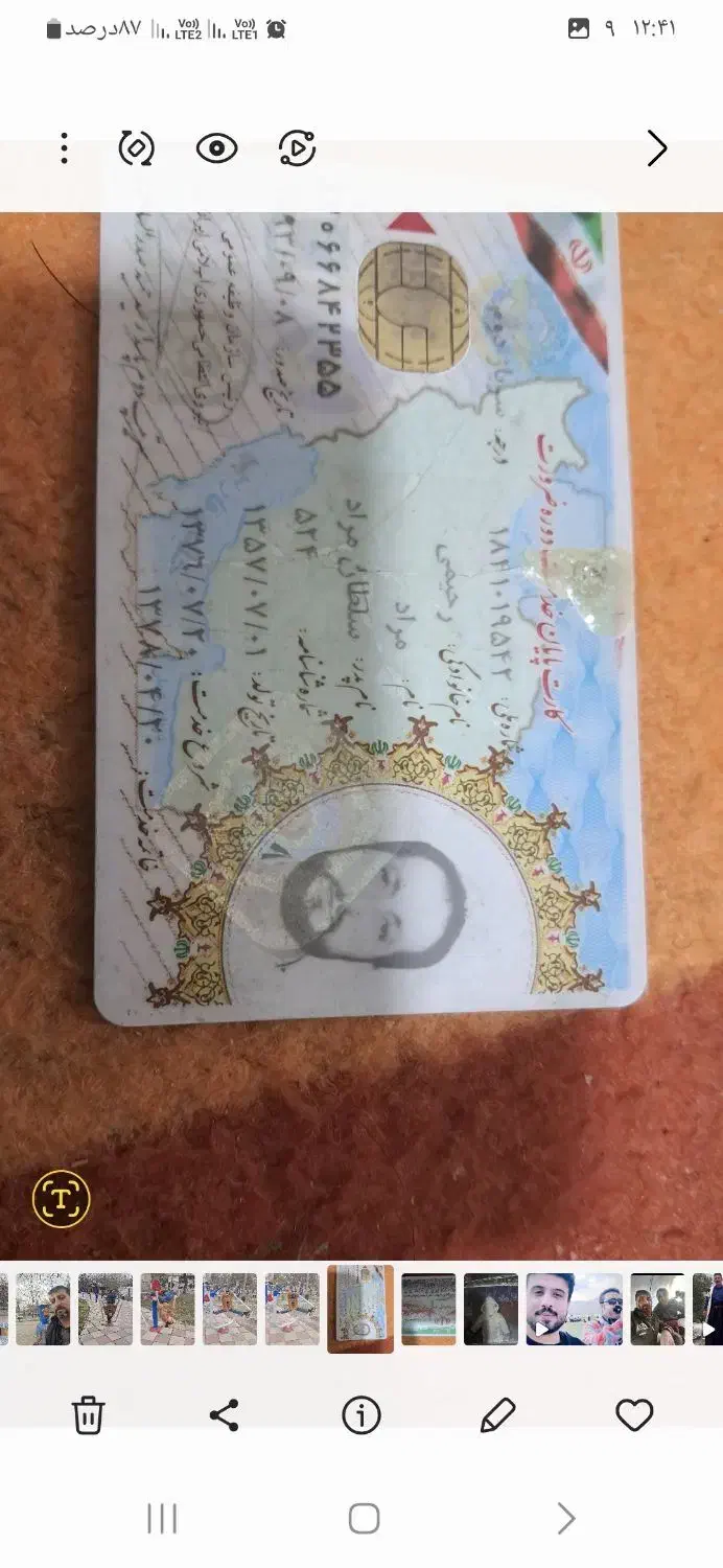 مدارک گمشده بنام مراد رحیمی|اشیا|کرج, کیانمهر|دیوار