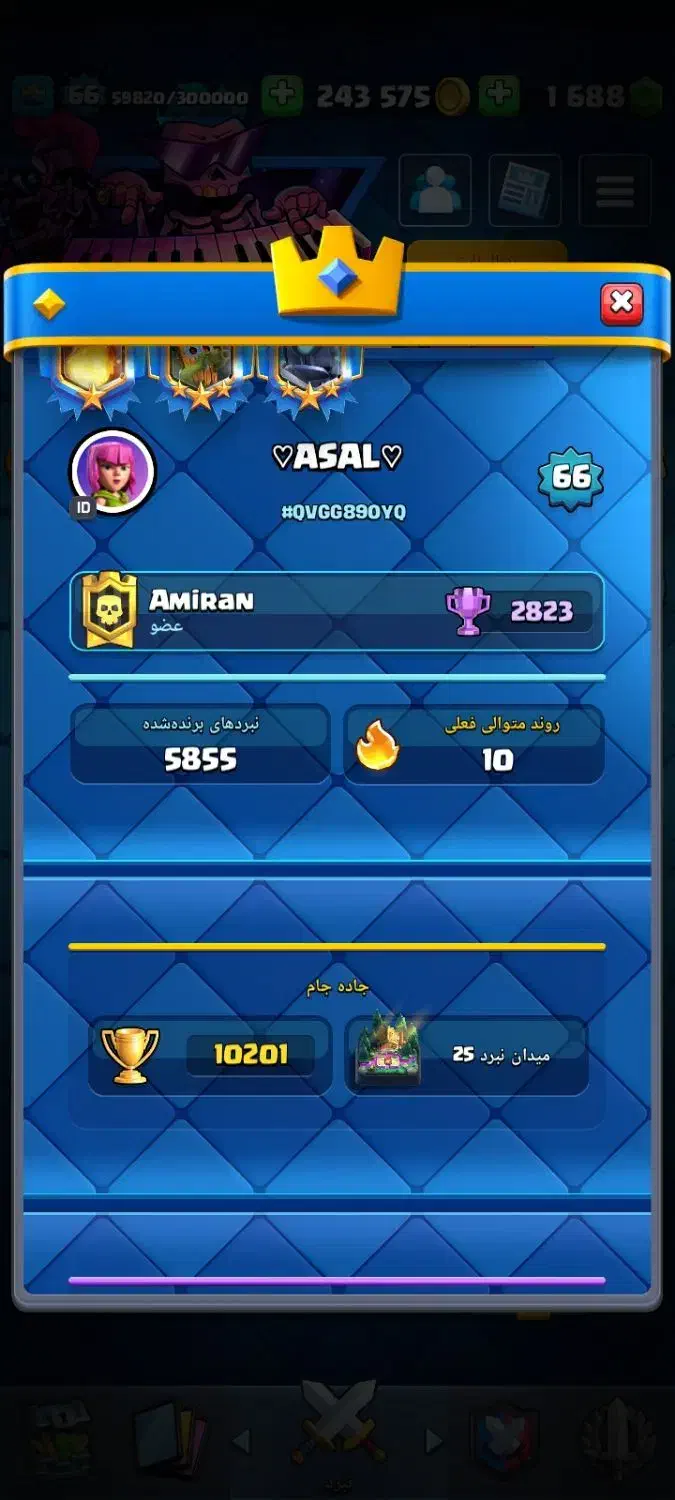 اکانت کلش رویال|کنسول، بازی ویدئویی و آنلاین|آفتاب, |دیوار