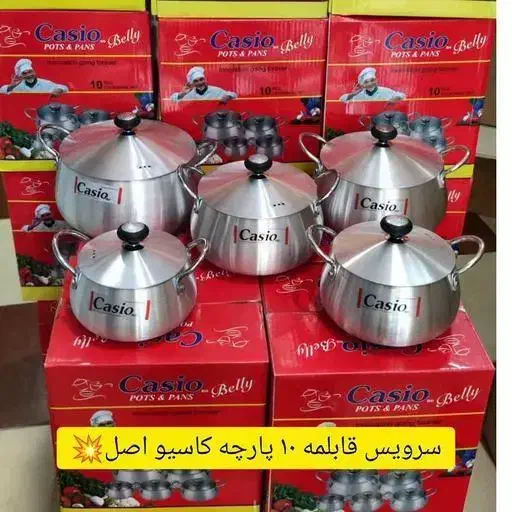 سرویس قابلمه کاسیو اصلی،تک وسرویس،قابلمه وماهیتابه|ظروف پختوپز|کرمانشاه, |دیوار