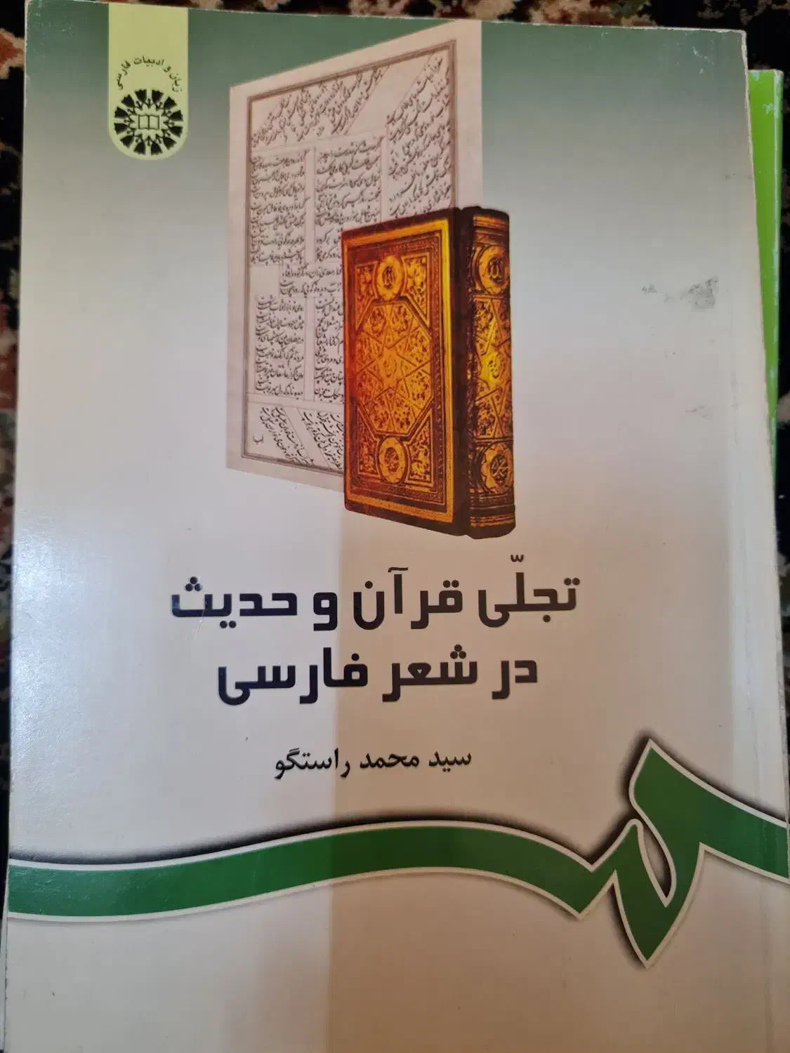 کتابسرای کژال|کتاب و مجله تاریخی|قم, طلاب غیر ایرانی|دیوار