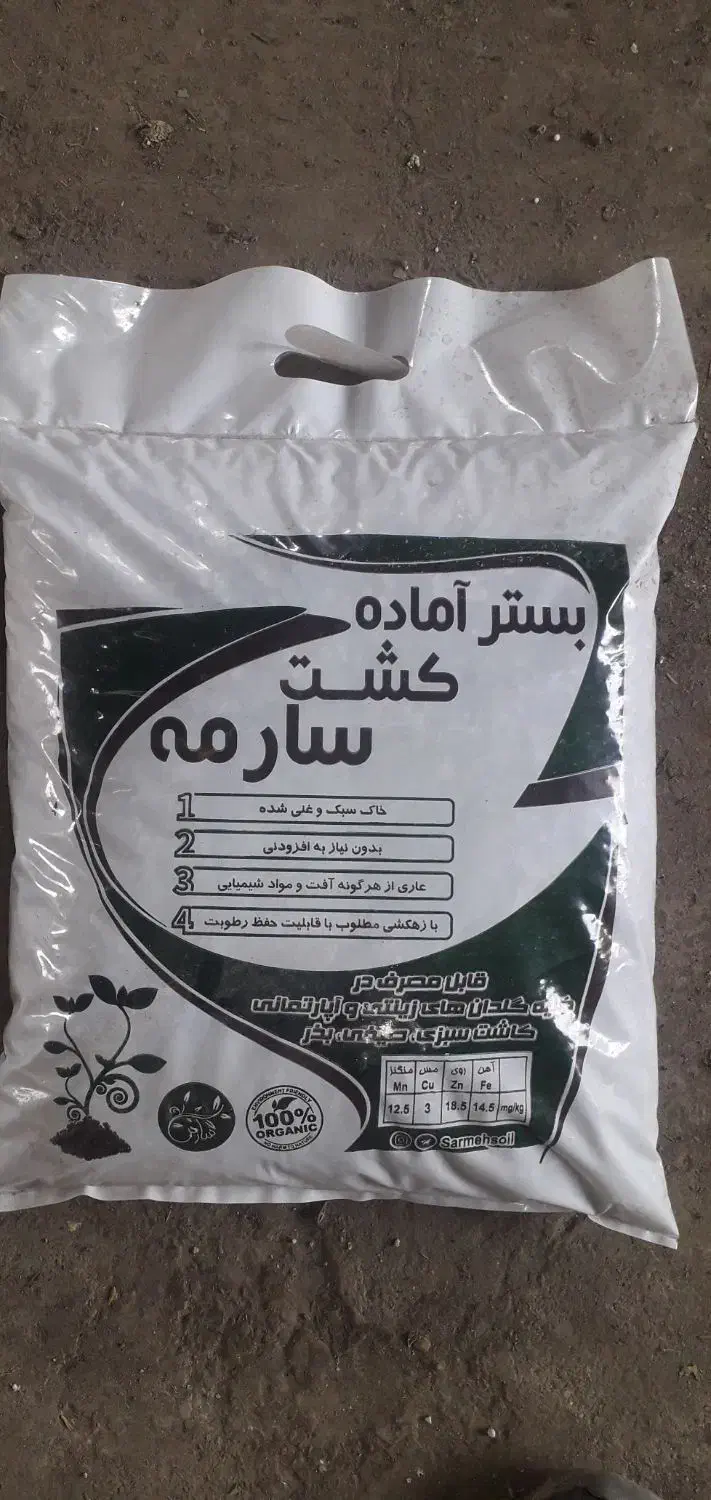کود سه ۲۰ وخاک گل آپارتمانی ارسال ازقم|گل و گیاه طبیعی|قم, پردیسان|دیوار