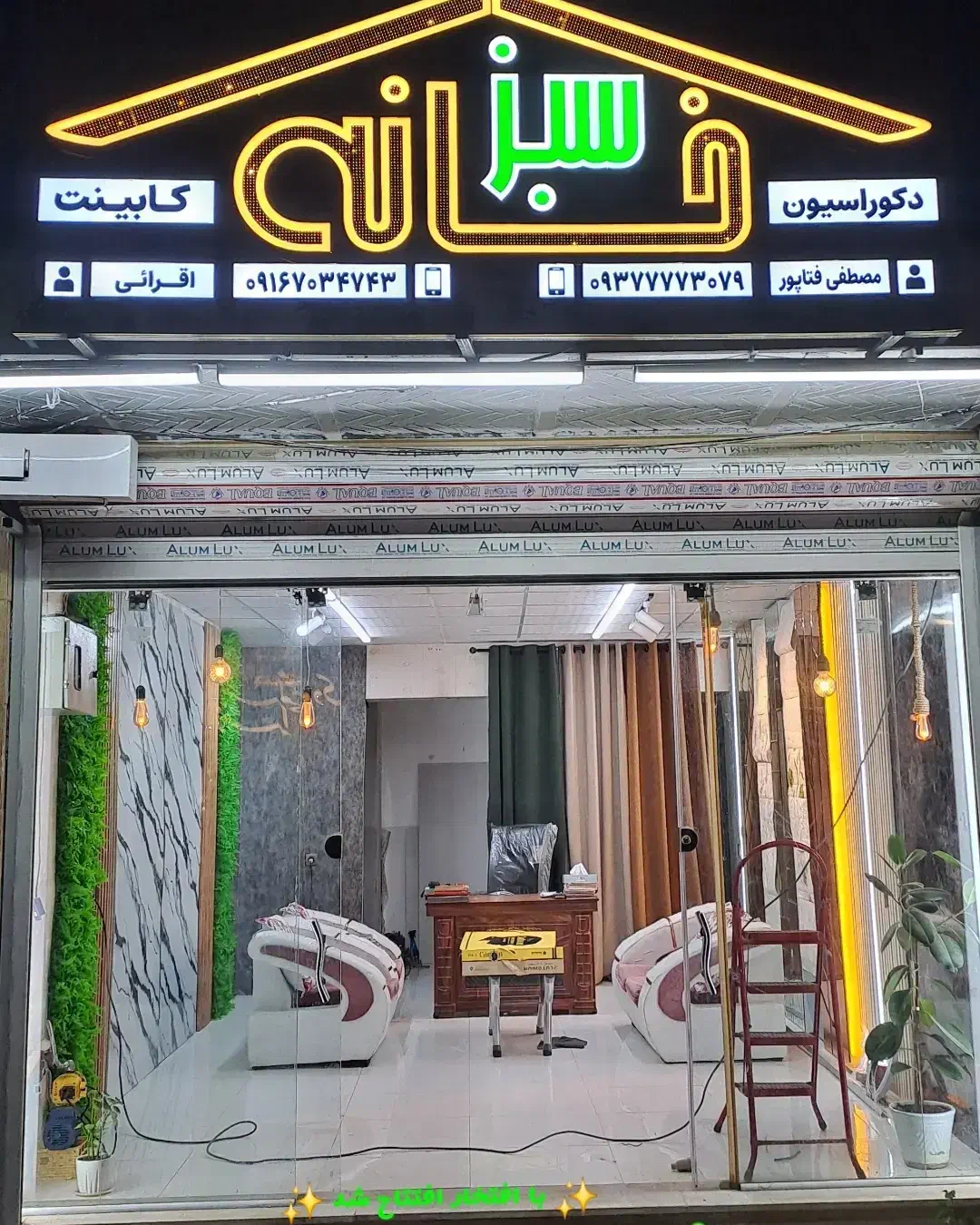 دکوراسیون خونه انجام می شود|خدمات پیشه و مهارت|ایذه, |دیوار