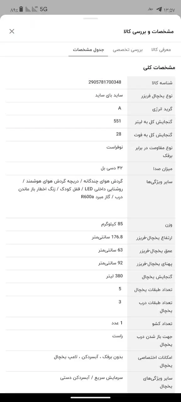 ساید ایکس ویژن|یخچال و فریزر|مشهد, منزل آباد|دیوار