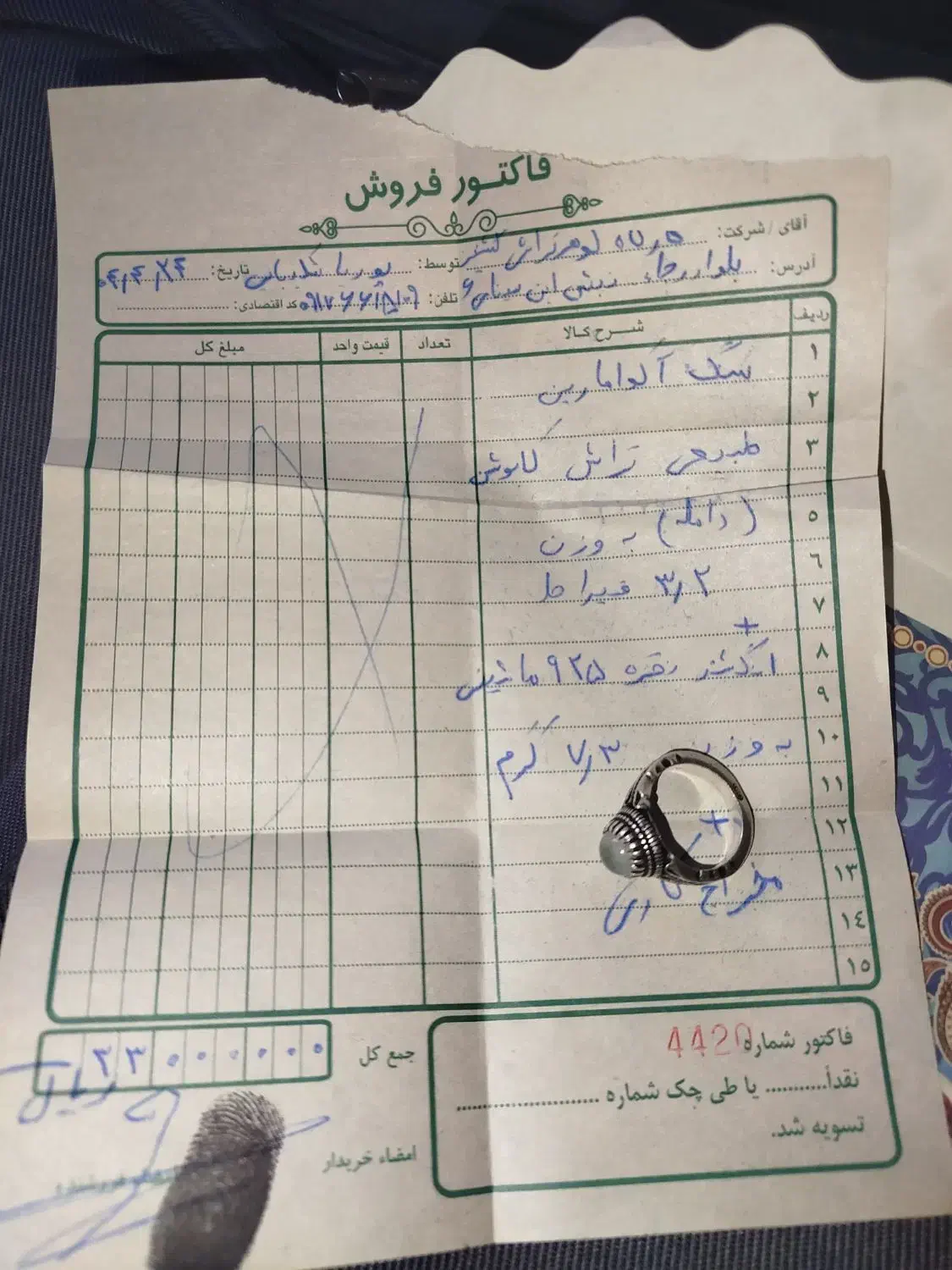 انگشتر (آکوامارین )نقره 925بافاکتورخرید|جواهرات|دوگنبدان, |دیوار