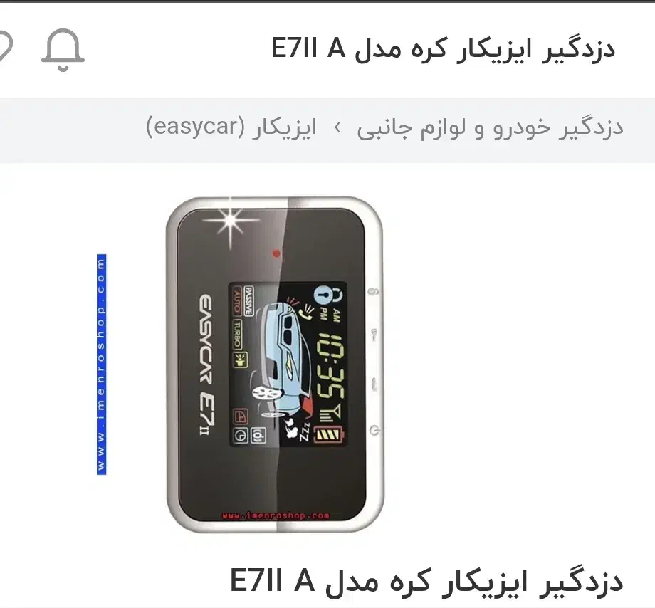 دزدگیر خودرو ایزیکار|قطعات یدکی و لوازم جانبی|اصفهان, هزارجریب|دیوار