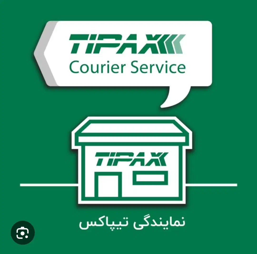نیرو پخش مرسولات پستی تیپاکس|استخدام حمل و نقل|پردیس, سیاه سنگ|دیوار