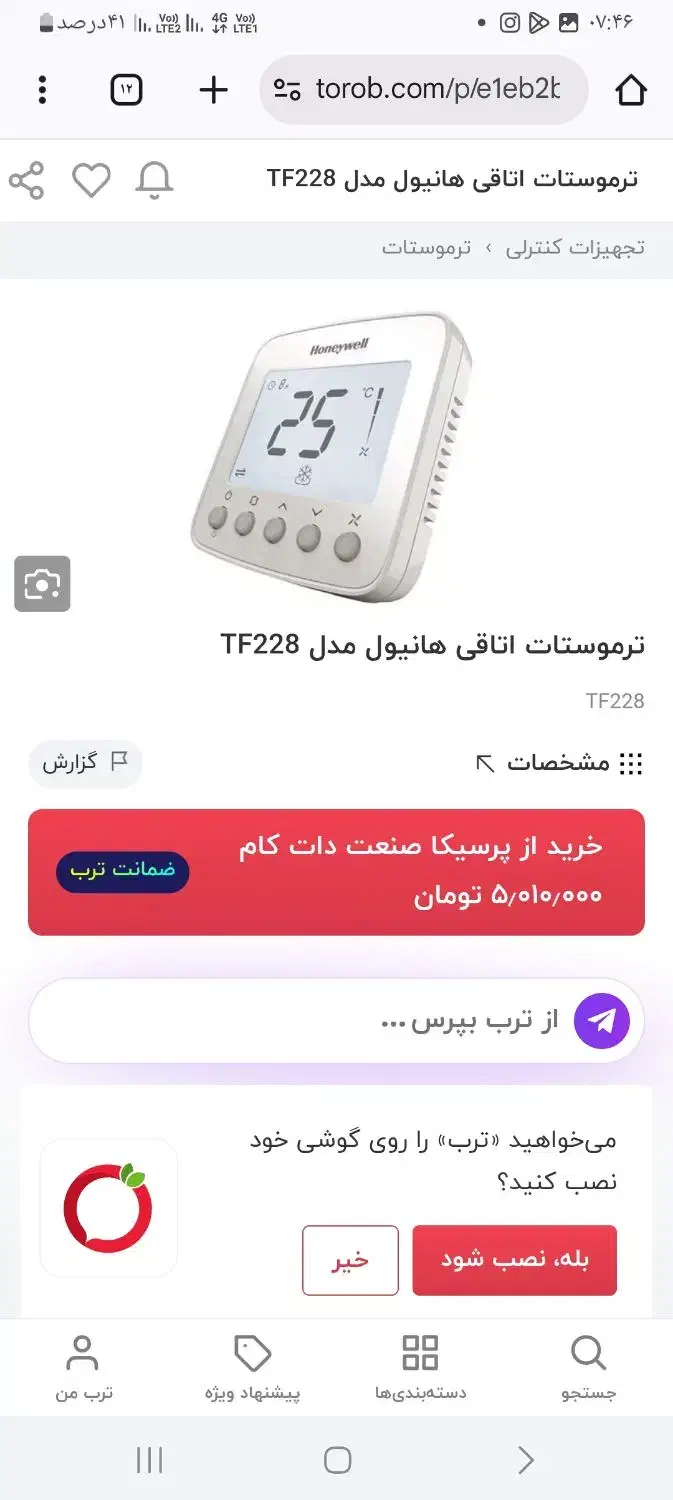 ترمستاد فن کویل|کولر گازی و فنکوئل|شهریار, شهرک وائین|دیوار