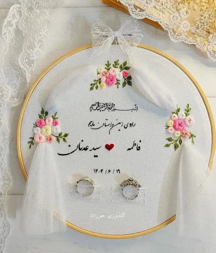 دیوارکوب یادبود ازدواج گلدوزی شده|صنایع دستی و سایر لوازم تزئینی|زرند, |دیوار