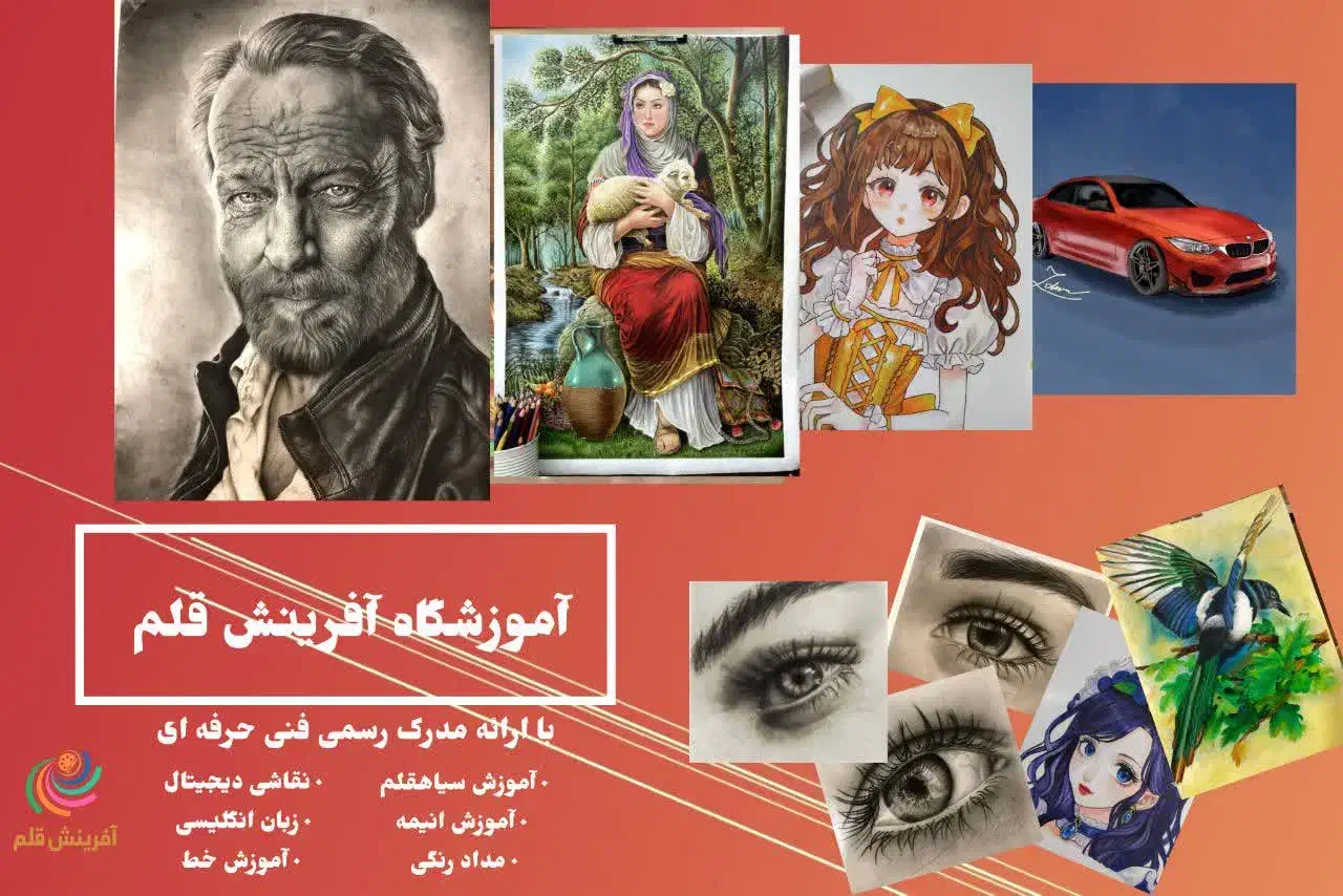 آموزش صفر تا صد نقاشی از مبتدی تا استادی|خدمات آموزشی|قم, هفت تیر|دیوار