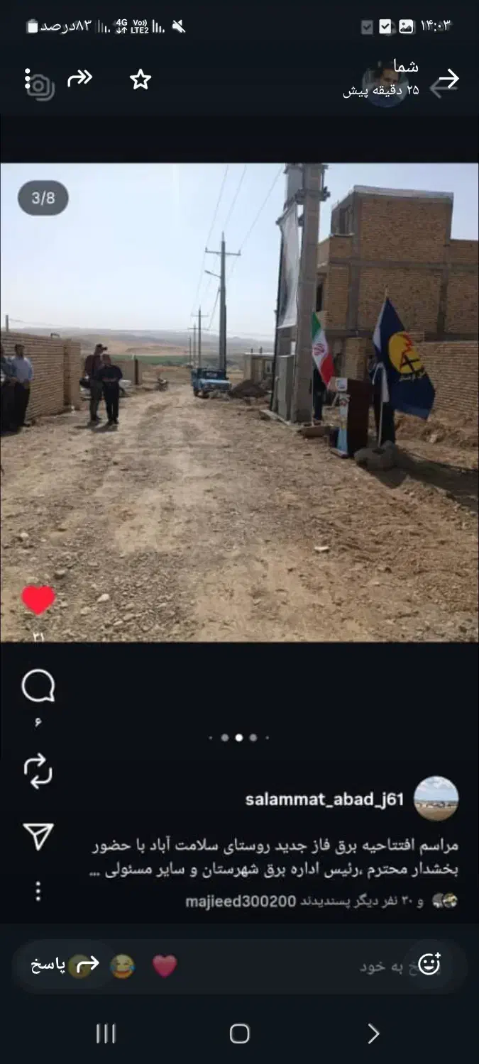 فروش،زمین|فروش زمین و ملک کلنگی|چنگ الماسی, |دیوار