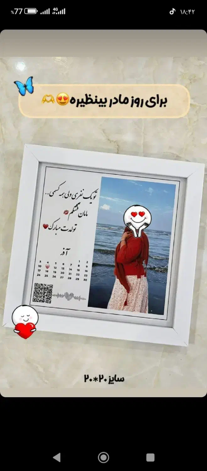 طراحی تابلو موزیکال|تابلو، نقاشی، عکس|محمدیه-قزوین, |دیوار