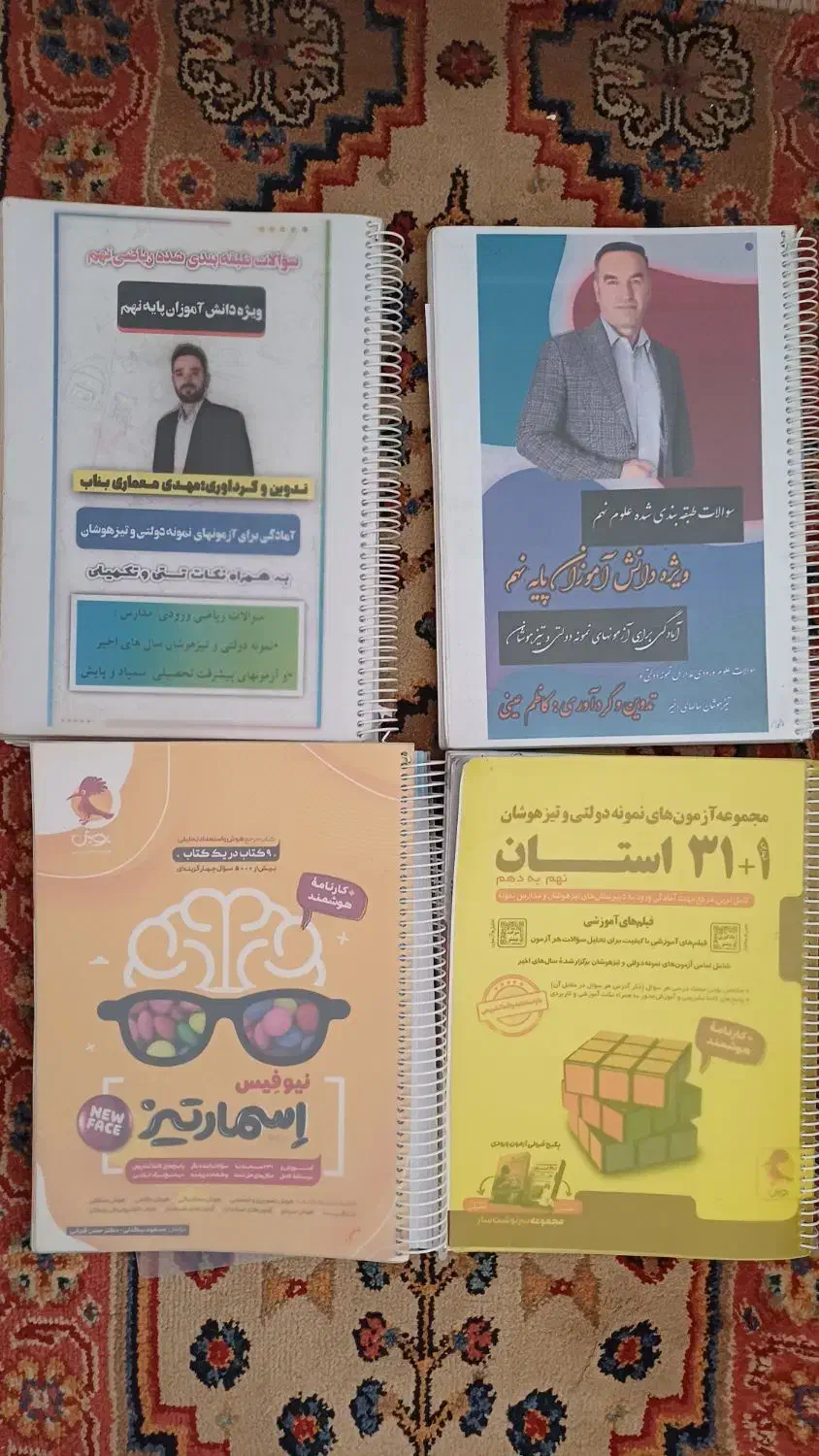 کتاب کار|کتاب و مجله آموزشی|بناب, |دیوار