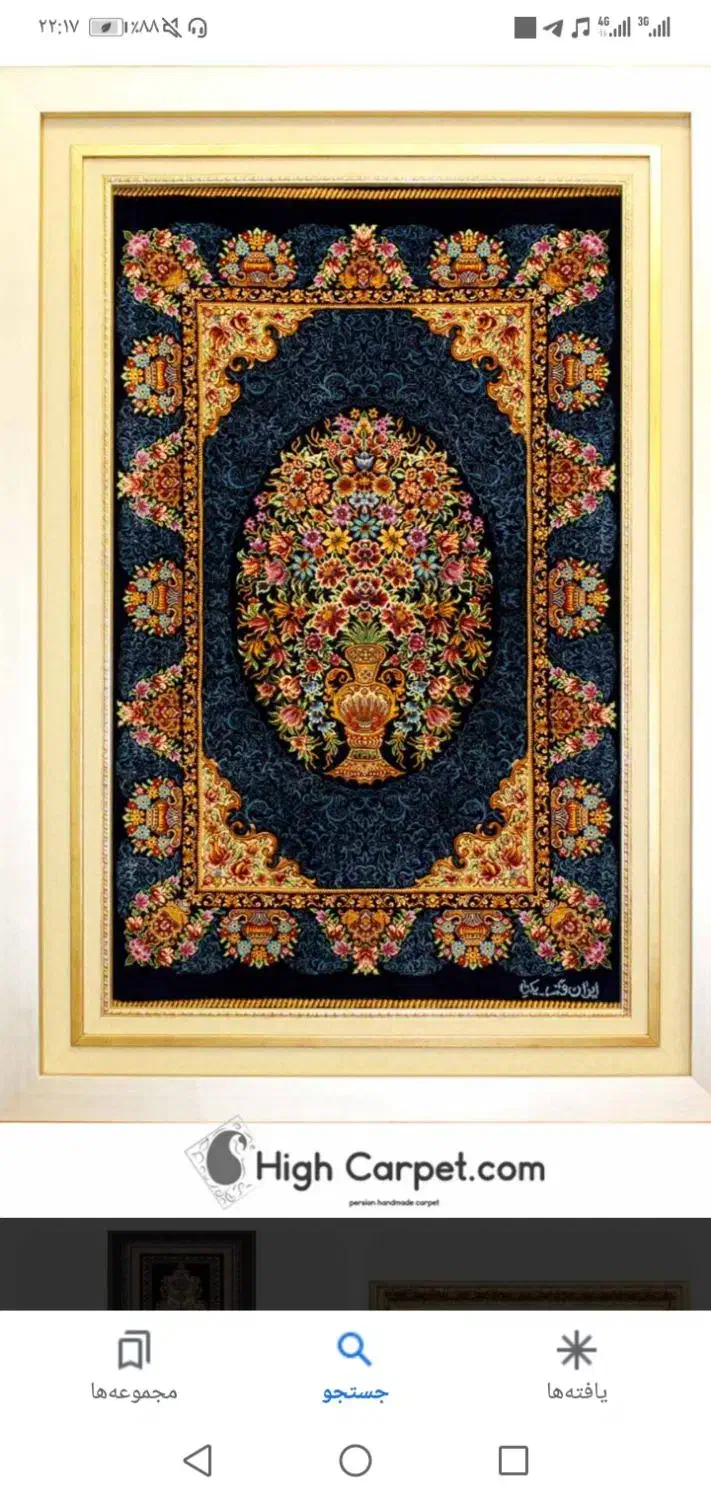 آموزش هنر زیبا و با ارزش تابلوفرش و فرش دستباف|خدمات آموزشی|باقرشهر, |دیوار