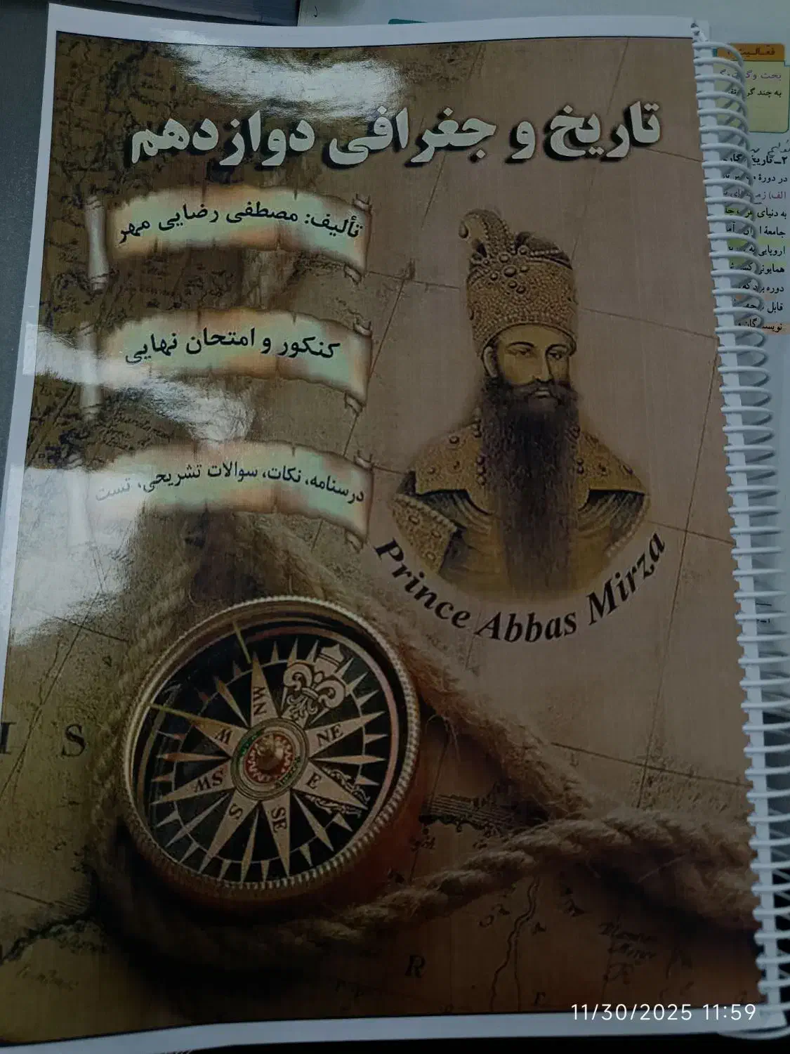 جزوه جامع تاریخ و ریاضی 1405|کتاب و مجله آموزشی|میاندوآب, |دیوار