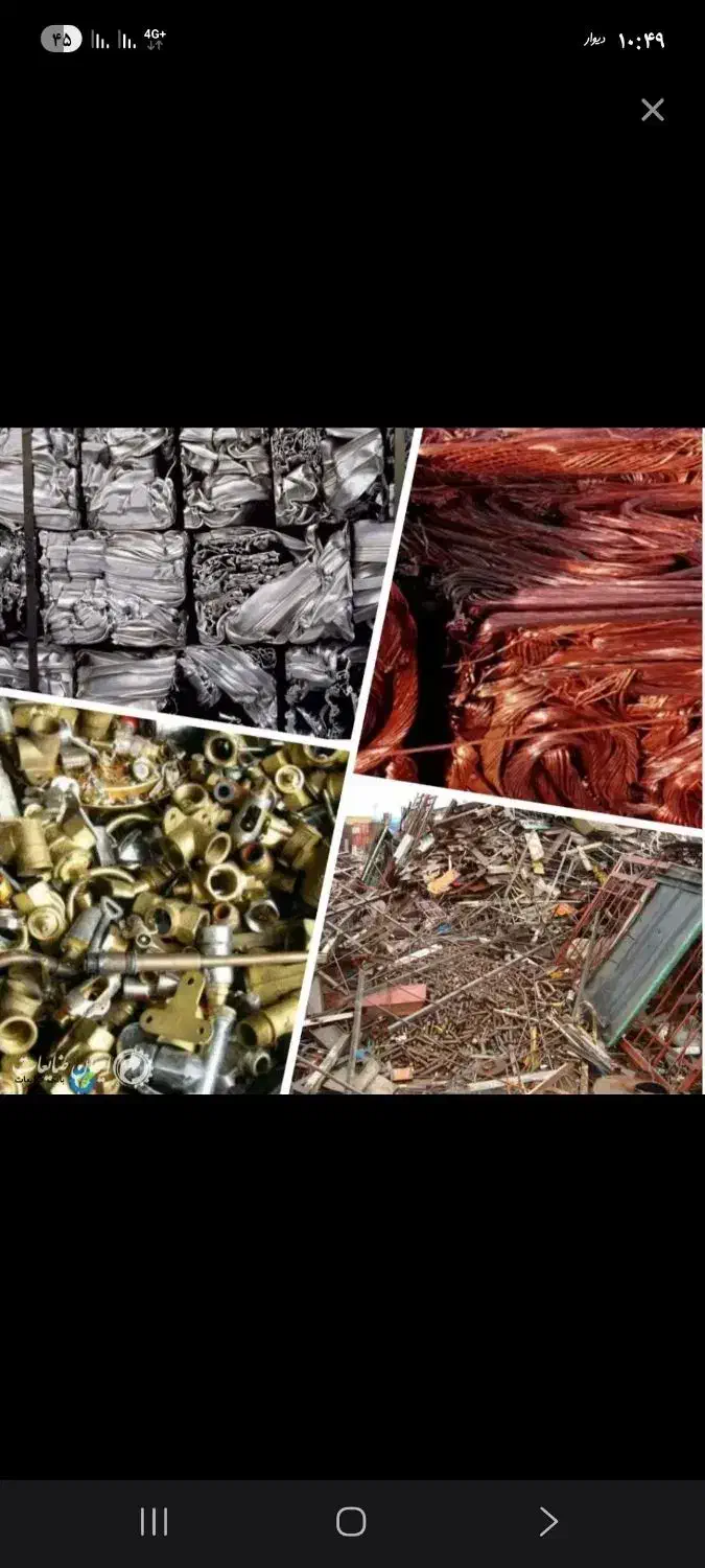 خرید و فروش ضایعات فلزی|عمده‌فروشی|پاکدشت, پاکدشت (مامازند)|دیوار