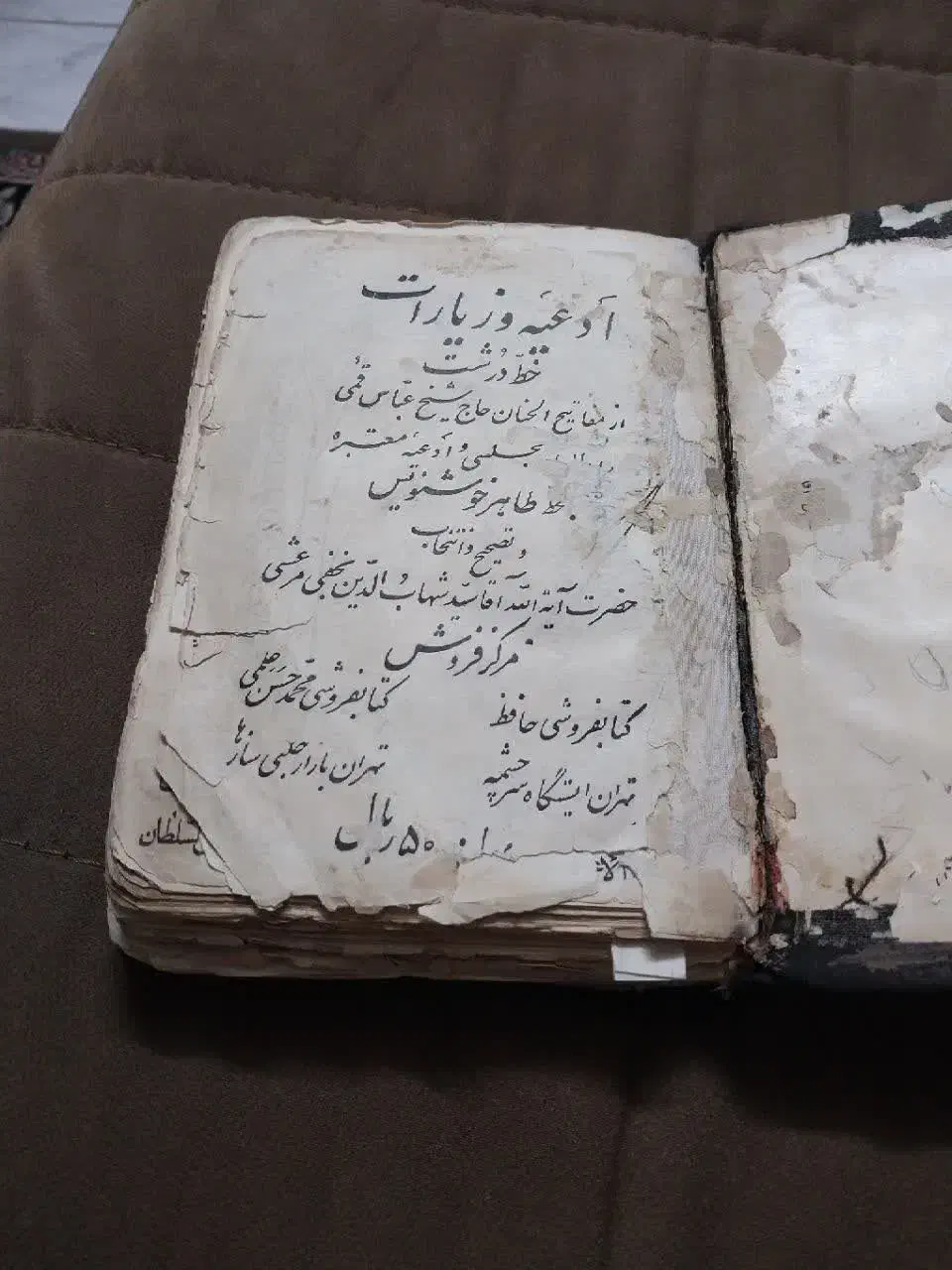 کتاب قدیمی مفتاح|کلکسیون اشیاء عتیقه|تهران, امام زاده حسن|دیوار