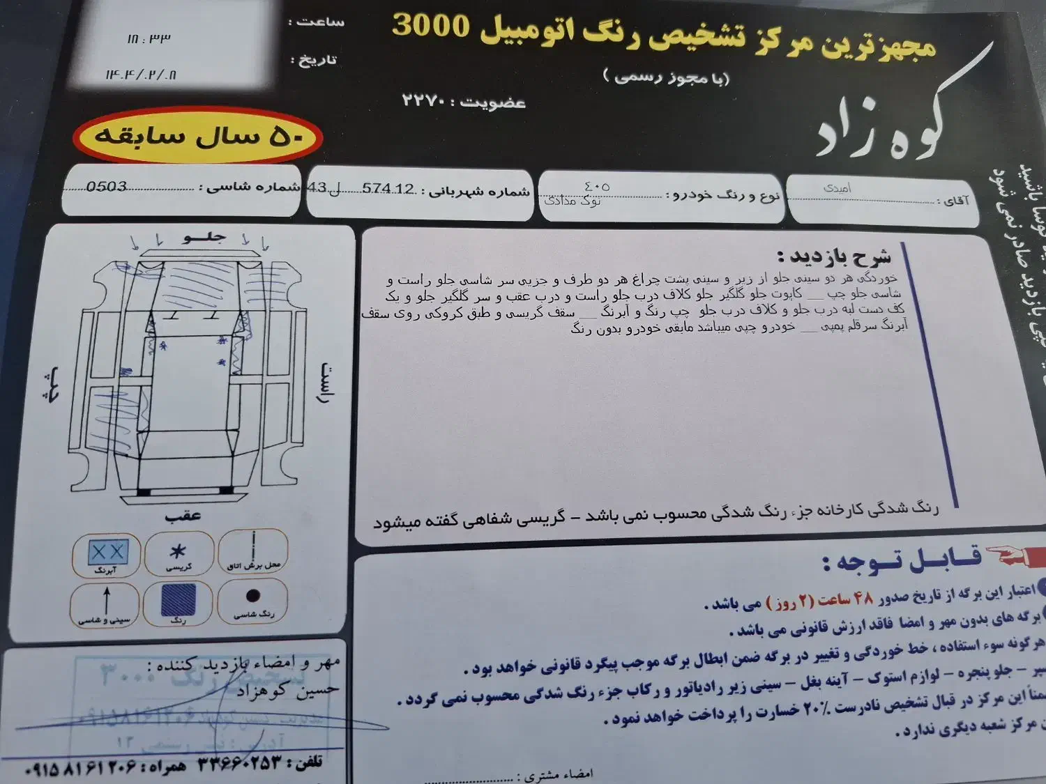 ۴۰۵ مدل۹۷ دوگانه|خودرو سواری و وانت|مشهد, انقلاب|دیوار