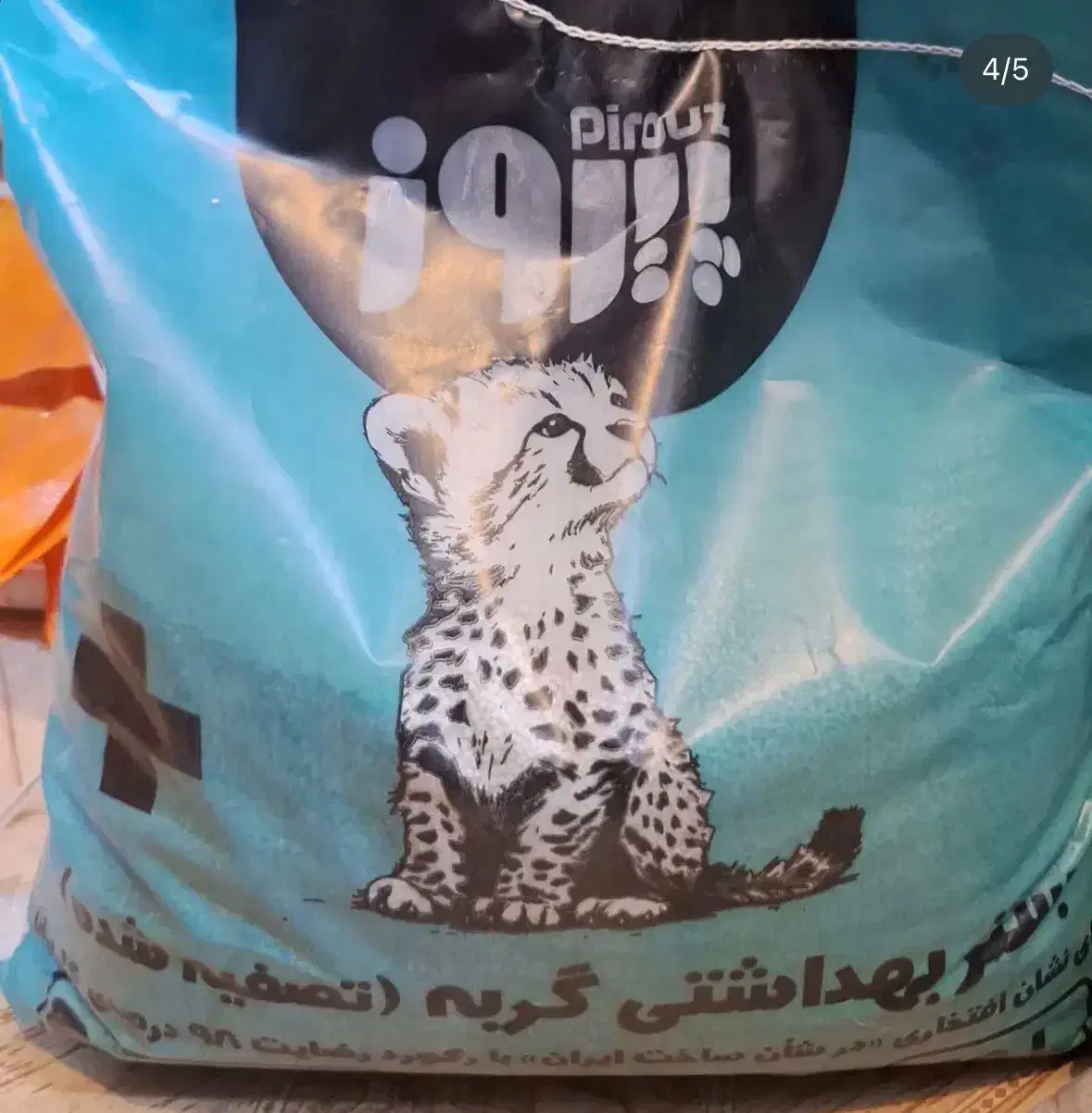خاک بستر بهداشتی گربه پیروز|لوازم جانبی حیوانات|مشهد, سجاد شهر|دیوار