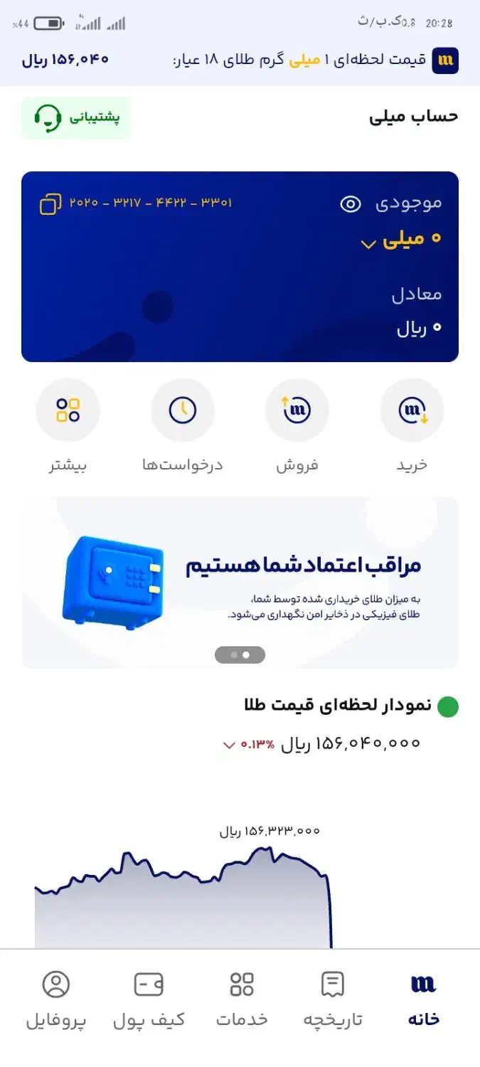 طلای رایگان|کارت هدیه و تخفیف|شاهین دژ, |دیوار
