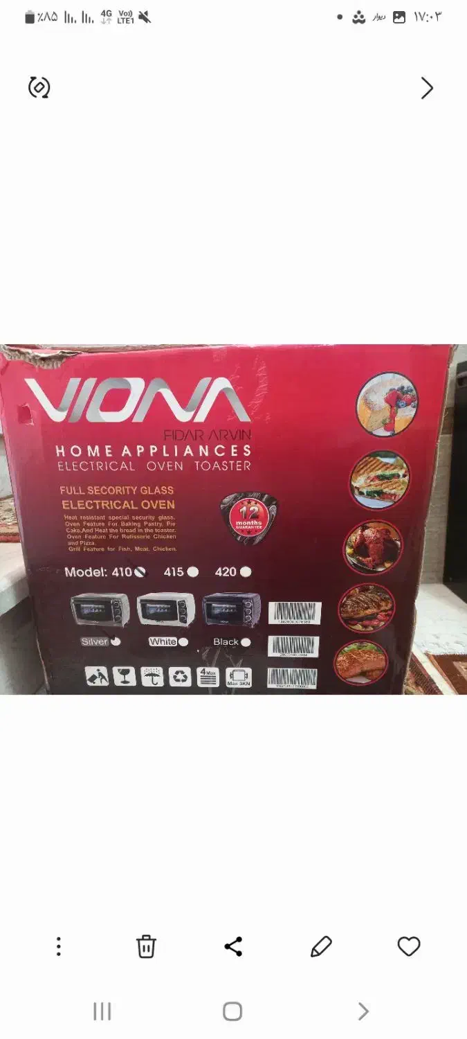 توستر ویونا|اجاق گاز و لوازم برقی پختوپز|خرمآباد, |دیوار