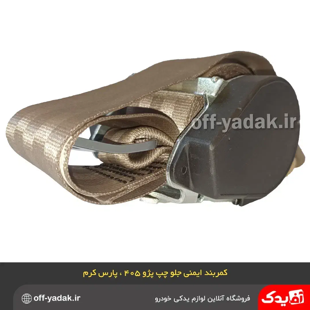 کمربند ایمنی خودرو قفل کمربند پراید پژو سمند 206|قطعات یدکی و لوازم جانبی|اصفهان, هفتون|دیوار