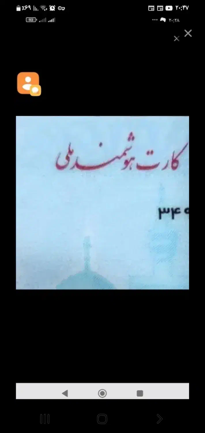 گمشده|اشیا|خورموج, |دیوار