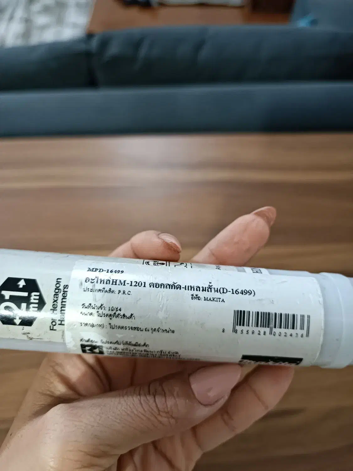 قلم چیزل نوک تیز و آچار بکس ( ماکیتای ژاپن)|ابزارآلات|اندیشه, اندیشه فاز ۵|دیوار