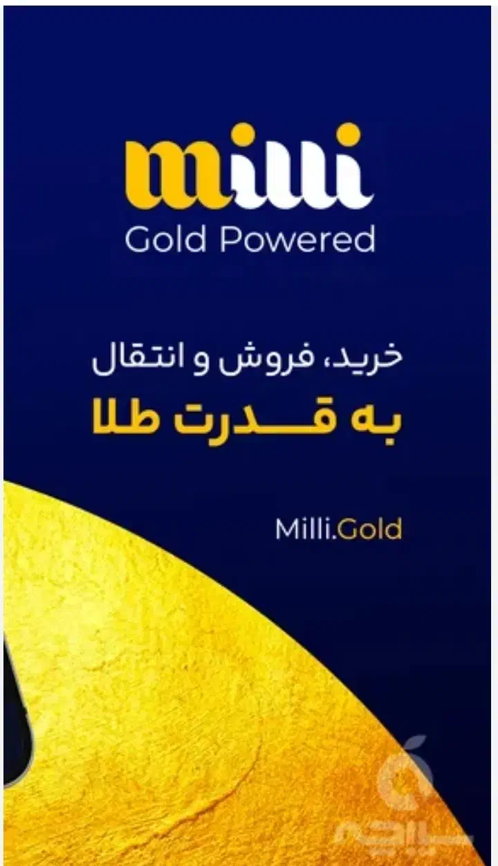 میلی گلد|کارت هدیه و تخفیف|بیرجند, |دیوار