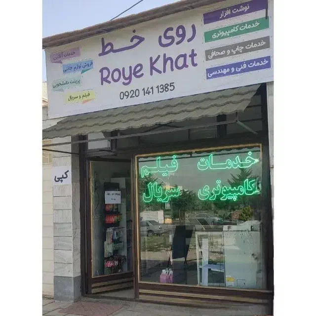 استخدام همکار آقا / کافی نت و طراح|استخدام رایانه و فناوری اطلاعات|زنجان, |دیوار