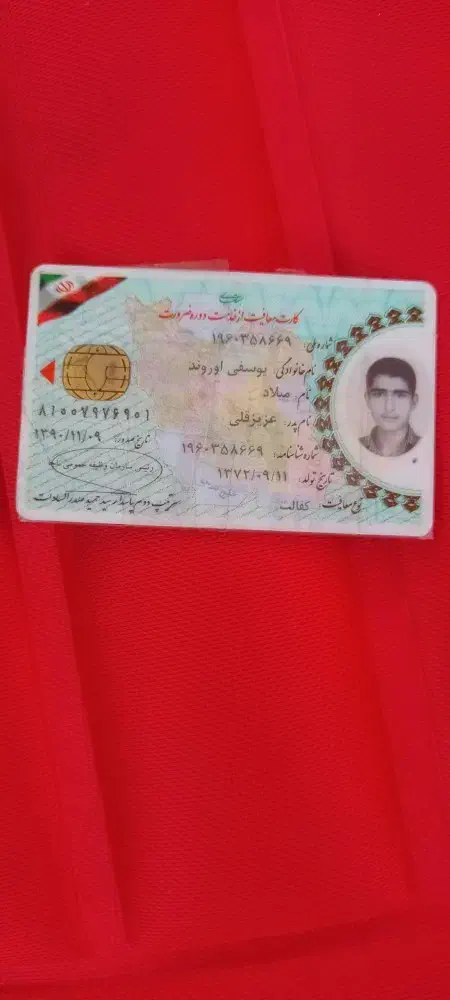 گمشده به اسم میلاد یوسفی اوروند|اشیا|مسجد سلیمان, |دیوار