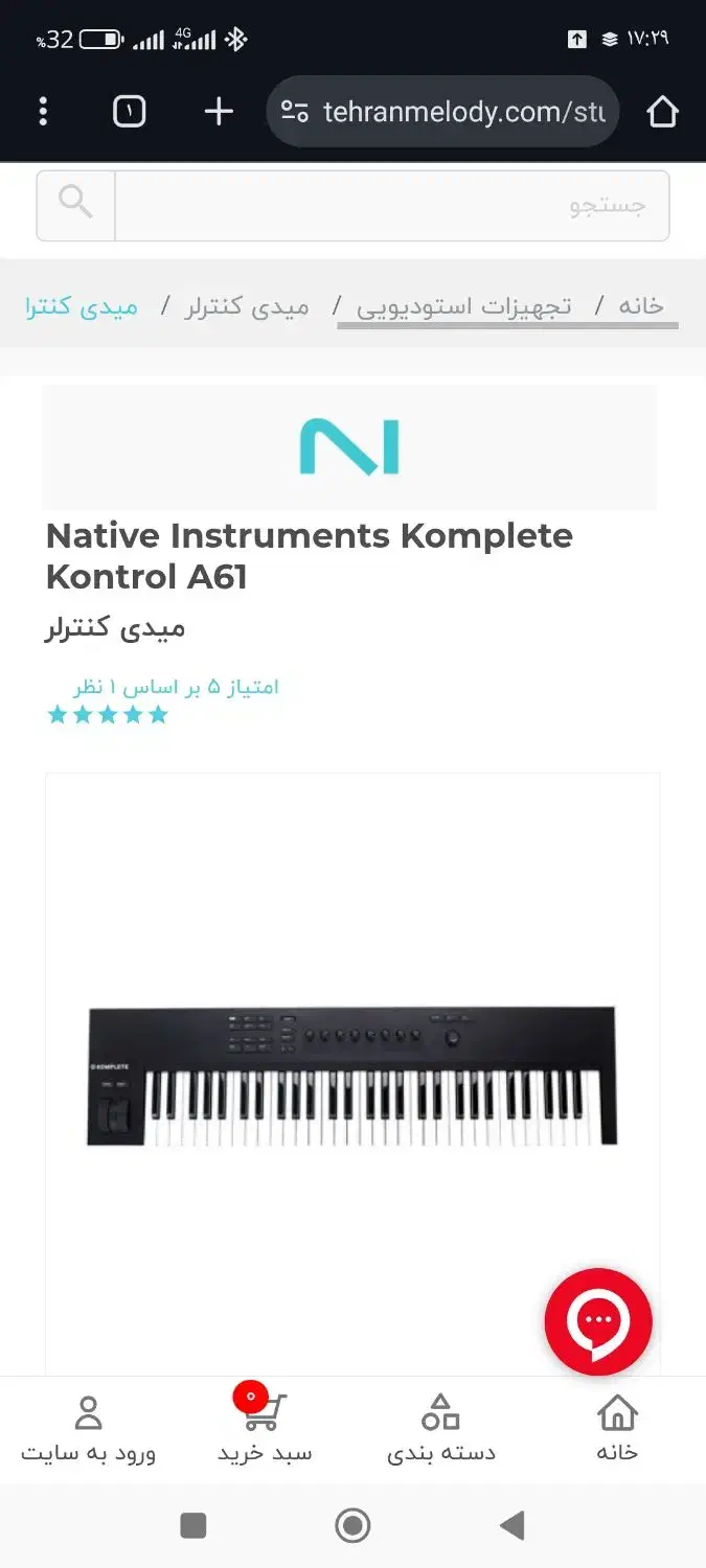 پک استودیو موزیک بدون هدفون|آلات موسیقی|یزد, |دیوار