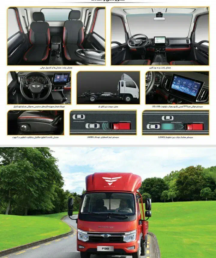 فورس ۳.۸|خودرو سنگین|مشهد, مصلی (کارمندان اول)|دیوار