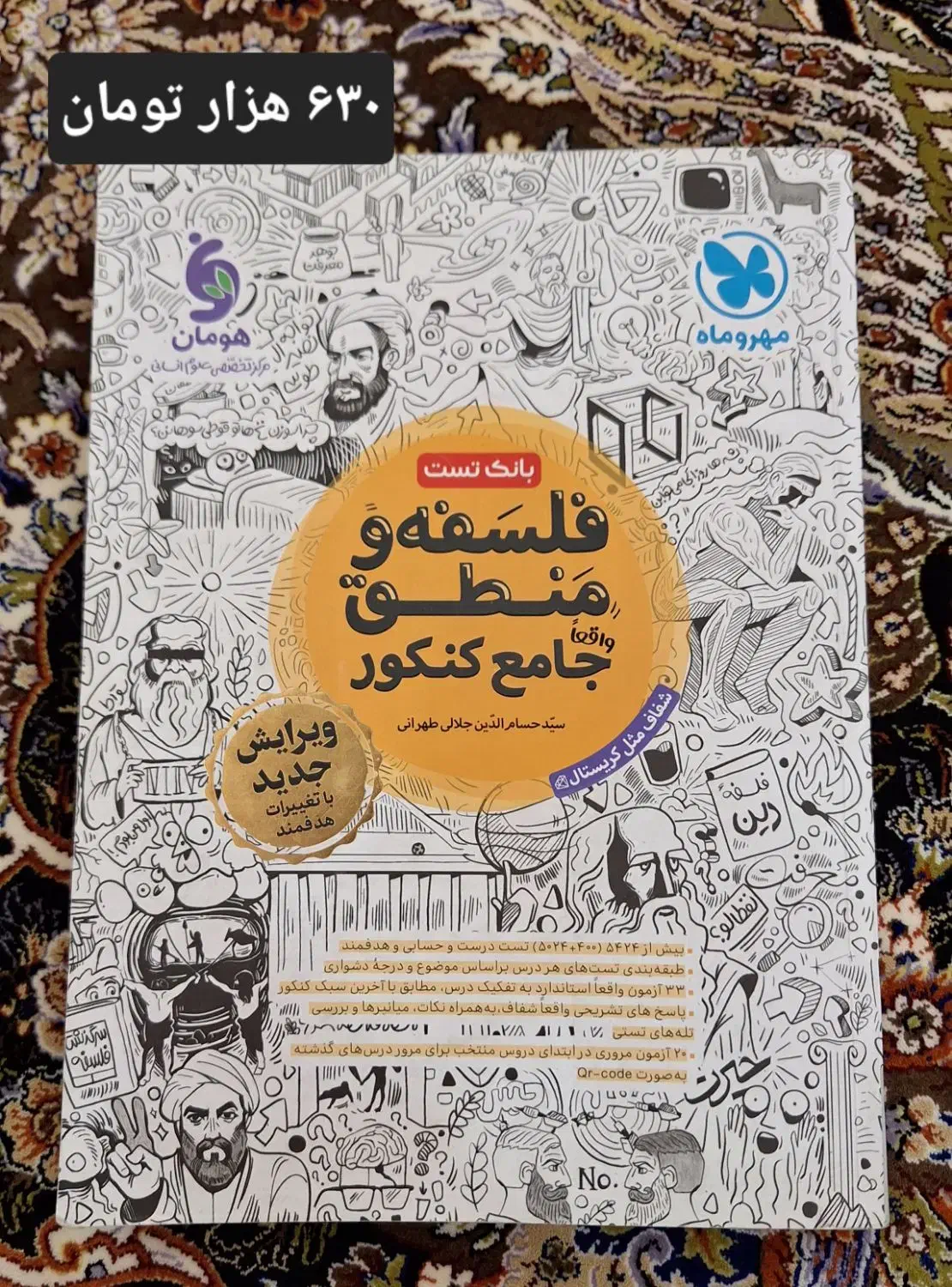 کتاب کمک درسی کنکور (گاج ، خیلی سبز ، مهر و ماه)|کتاب و مجله آموزشی|کیش, |دیوار