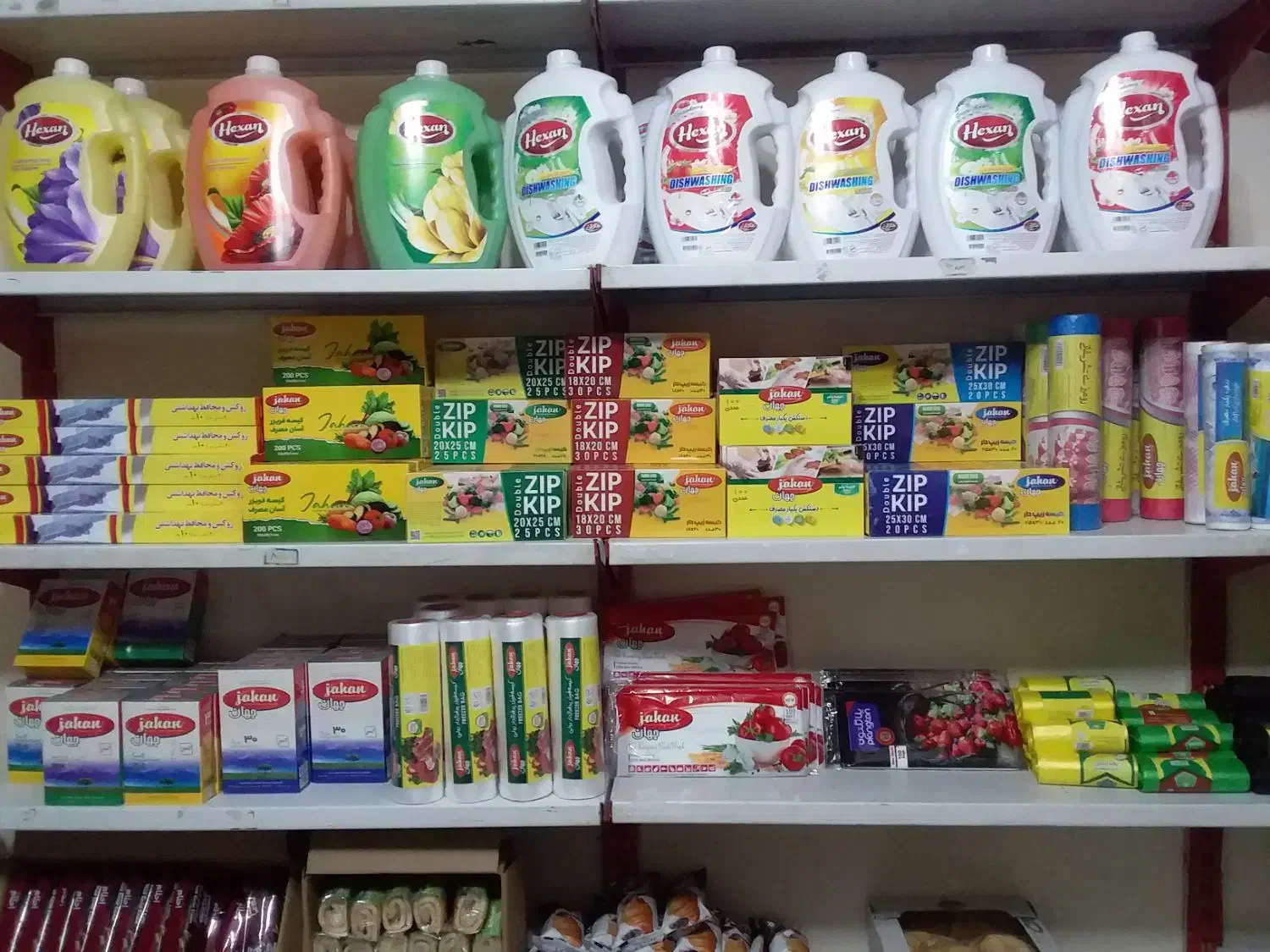 شوینده بهداشتی|مواد شوینده و دستمال کاغذی|رباط‌کریم, رباط‌کریم|دیوار