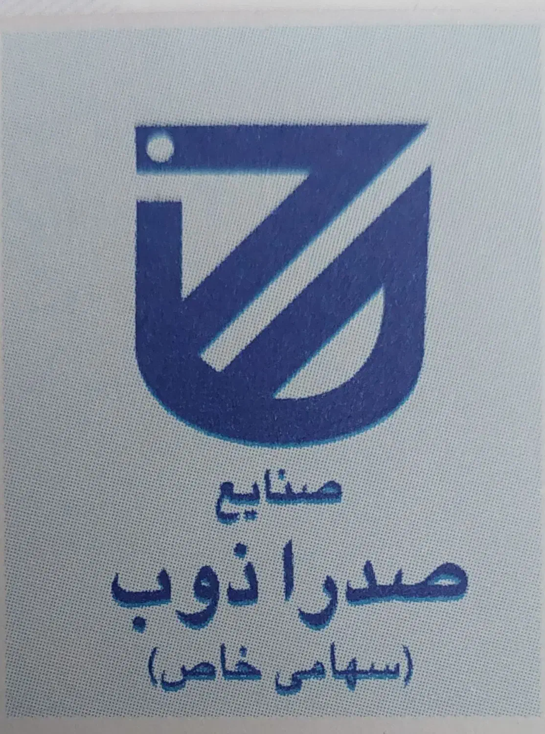 کارگر فتی و کارگر ساده|استخدام صنعتی، فنی، مهندسی|فشاپویه, |دیوار