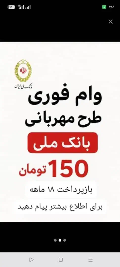 وام فوری|فعالیت داوطلبانه|شوشتر, |دیوار