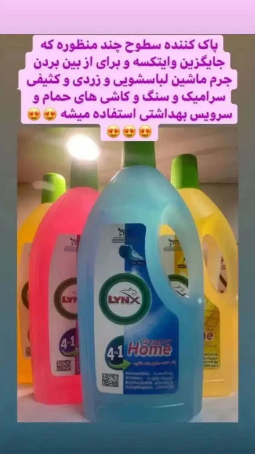 محصول نانو|مواد شوینده و دستمال کاغذی|نیریز, |دیوار