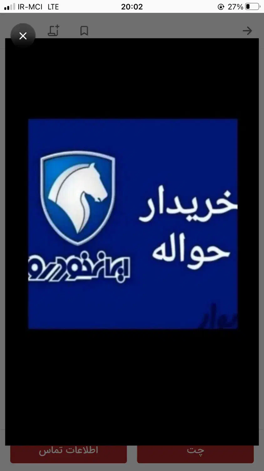 حواله هایما S5pro|خودرو سواری و وانت|مشهد, امام رضا (ع)|دیوار