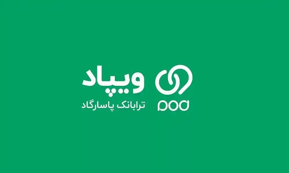 ویپادبانک پاسارگاددریافت وام آسان وراحت بدون ضامن|کارت هدیه و تخفیف|شهرکرد, |دیوار