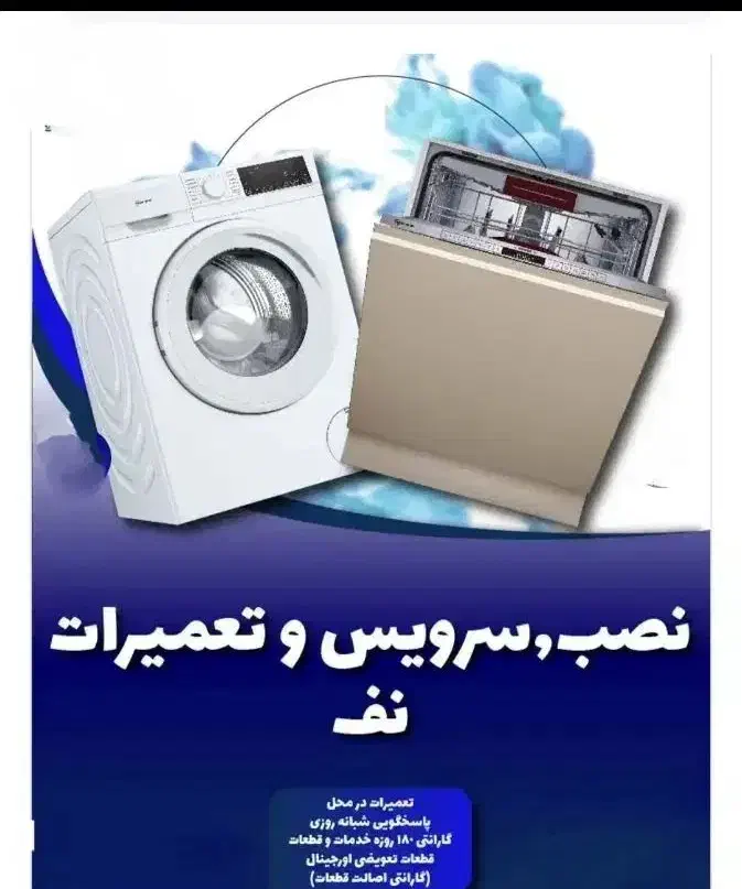 نمایندگی تعمیر اجاق گازرومیزی صفحه ای فردار کل کرج|خدمات پیشه و مهارت|کرج, مصباح|دیوار