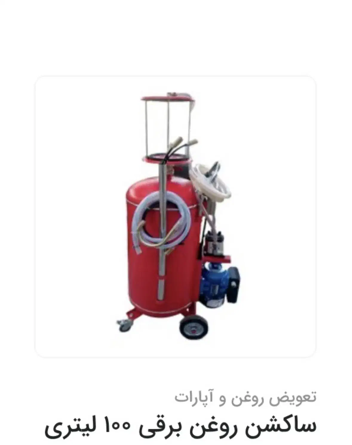 لوازم تعویض روغنی و تعویض و بالانس تایر|قطعات یدکی و لوازم جانبی|بهبهان, |دیوار