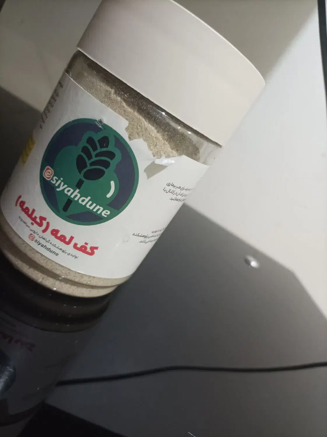 کفلمه سیاهدونه|خوردنی و آشامیدنی|شهرکرد, |دیوار