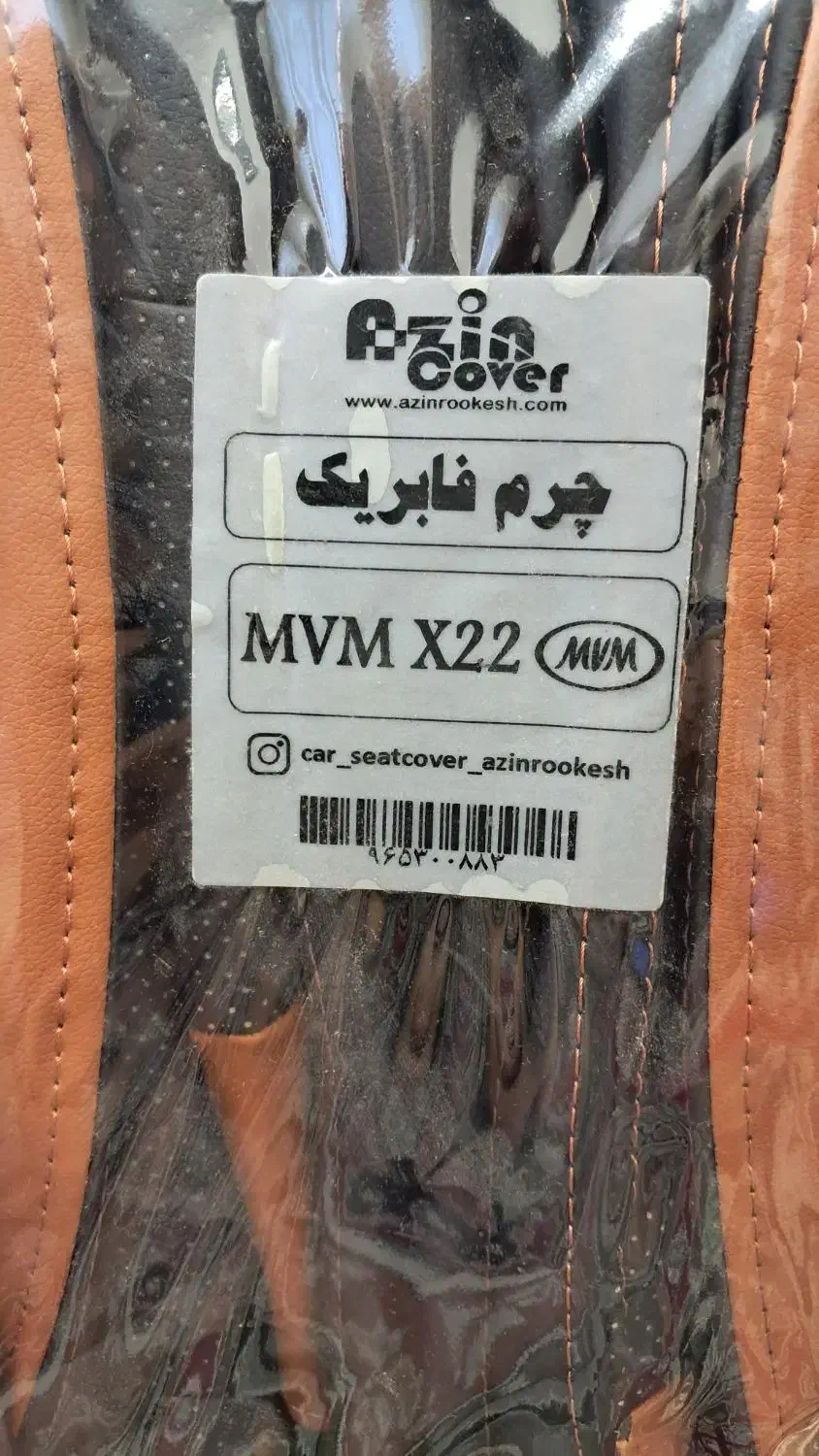 فروش یک عدد روکش فابریک x22|قطعات یدکی و لوازم جانبی|شیراز, تپه تلویزیون|دیوار