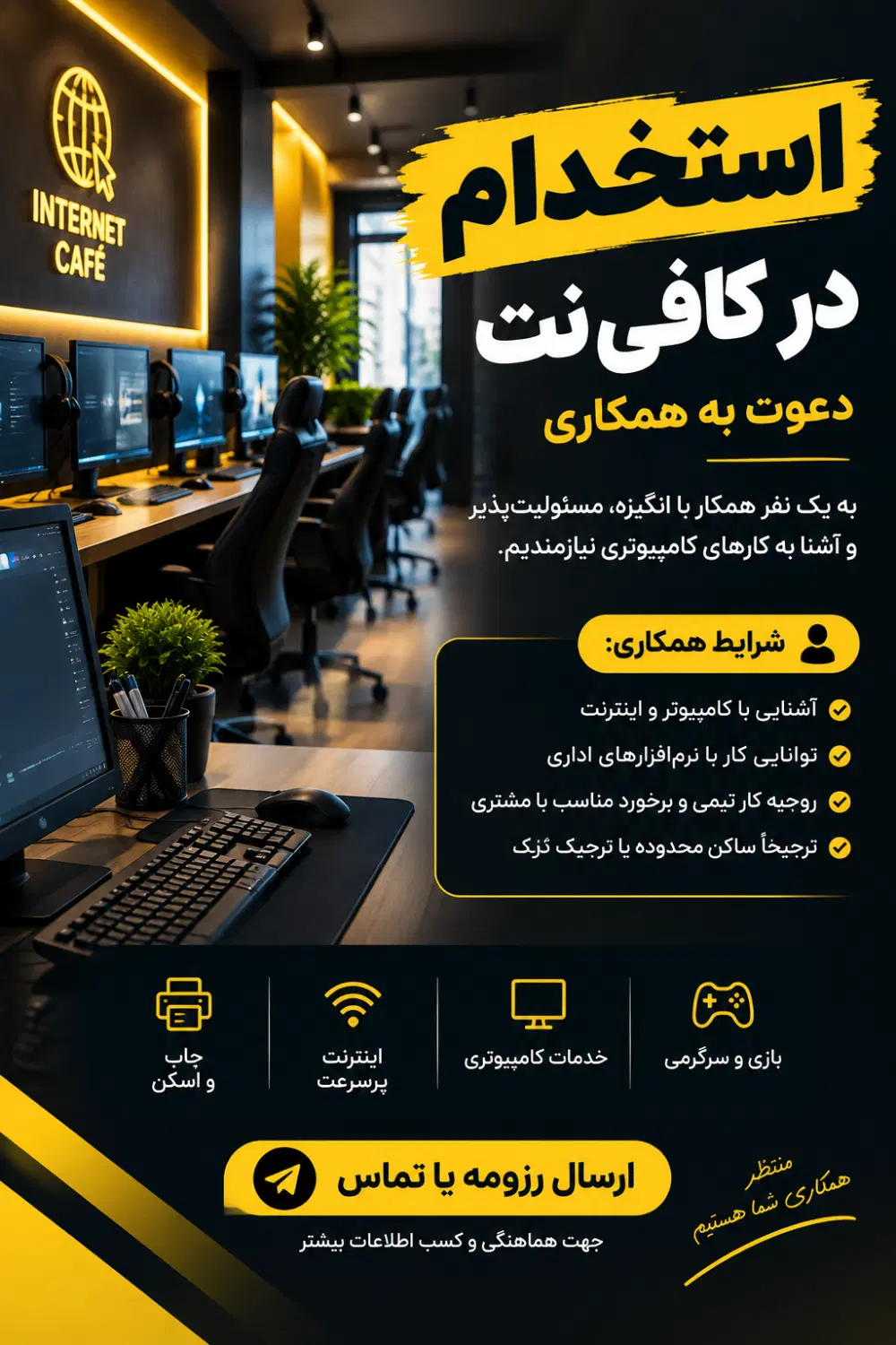 استخدام همکار خانم برای کار در کافینت|استخدام رایانه و فناوری اطلاعات|تهران, اباذر|دیوار